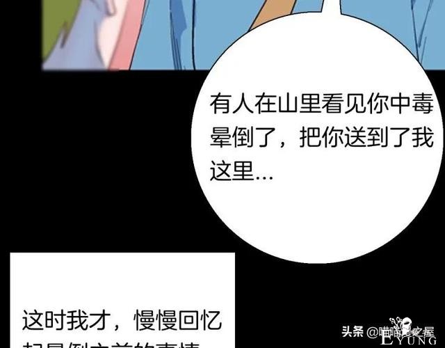 漫画故事：以形补形-108.jpg