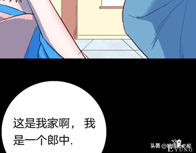 漫画故事：以形补形-106.jpg