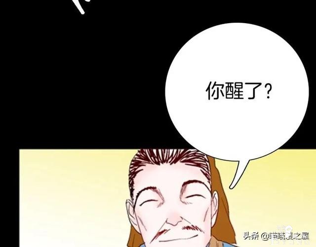 漫画故事：以形补形-103.jpg