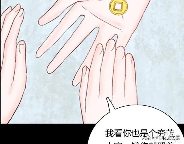漫画故事：以形补形-115.jpg