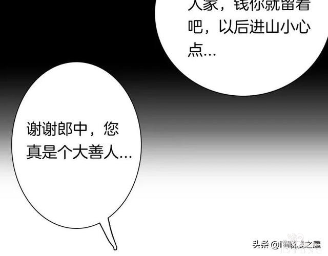 漫画故事：以形补形-116.jpg