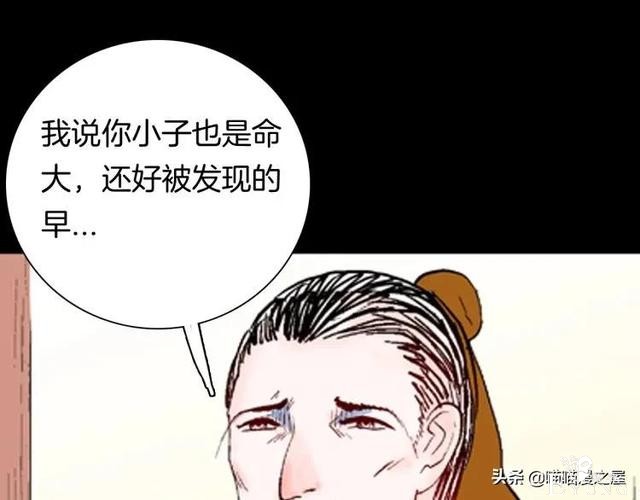漫画故事：以形补形-111.jpg