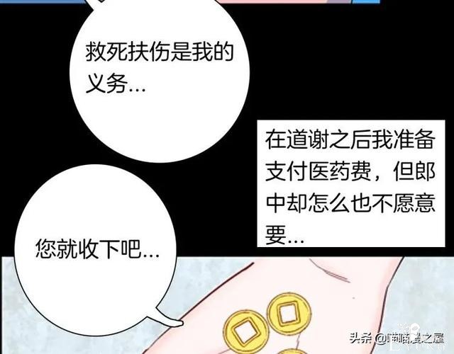 漫画故事：以形补形-114.jpg