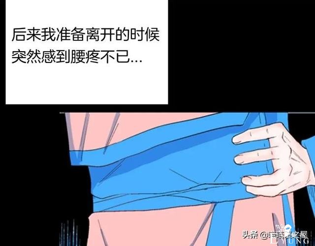 漫画故事：以形补形-119.jpg