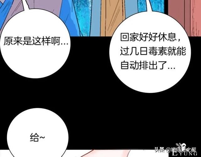 漫画故事：以形补形-122.jpg