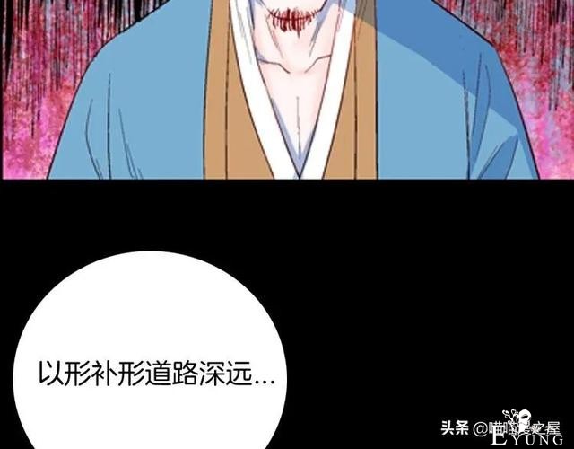 漫画故事：以形补形-128.jpg