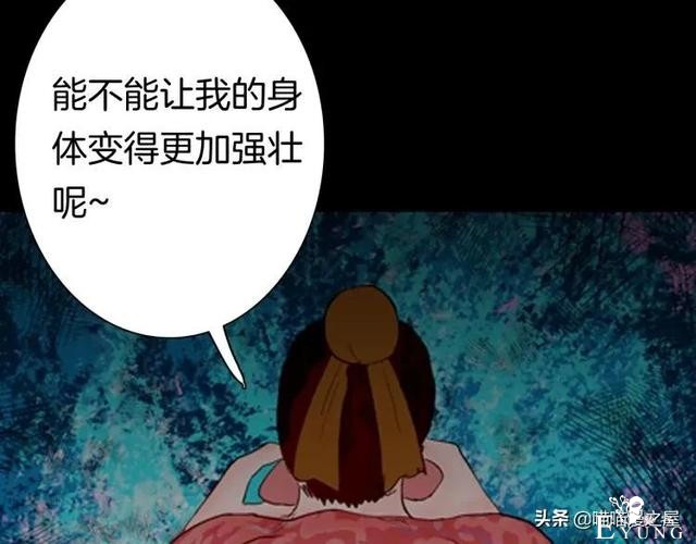 漫画故事：以形补形-132.jpg