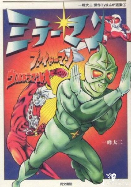 奥特曼漫画作者的逝世让人惋惜，但是请好歹搞清楚他是谁-3.jpg