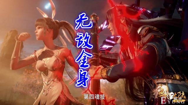 斗罗：小舞无敌金身被唐三阻止，当看清他的手，小伙子手往哪放呢-1.jpg