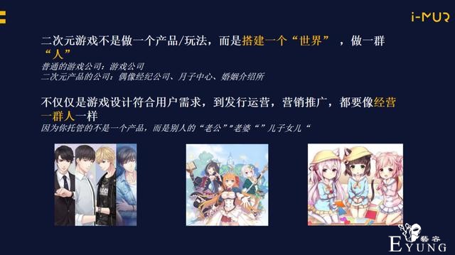 腾讯互娱赵溪：做二次元游戏是搭建一个“世界”-9.jpg