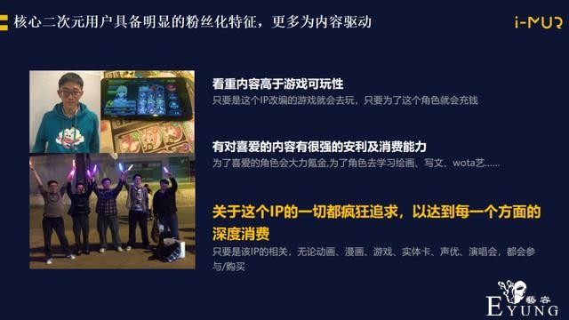 腾讯互娱赵溪：做二次元游戏是搭建一个“世界”-7.jpg