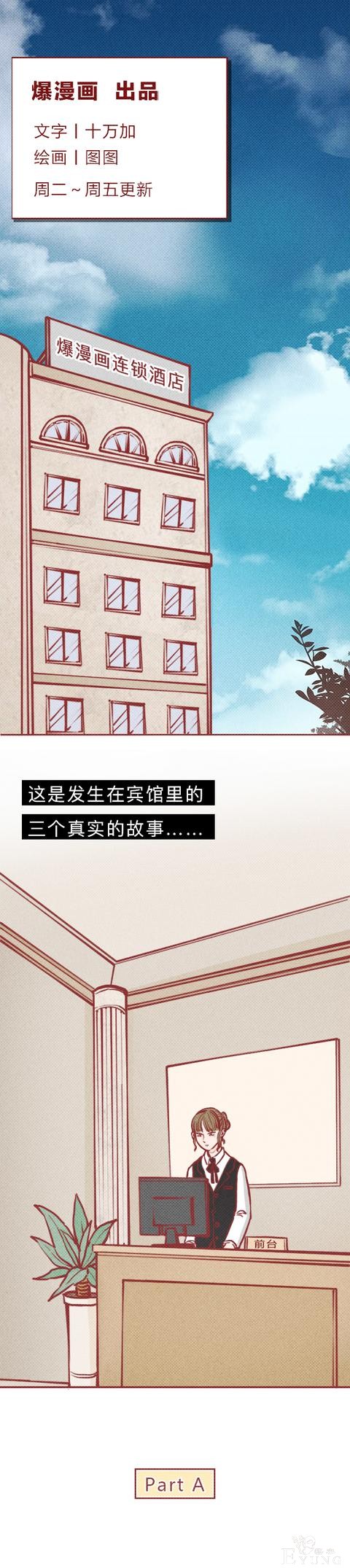 发生在小宾馆里的3个真实故事，见证了人性的丑陋和美好-1.jpg