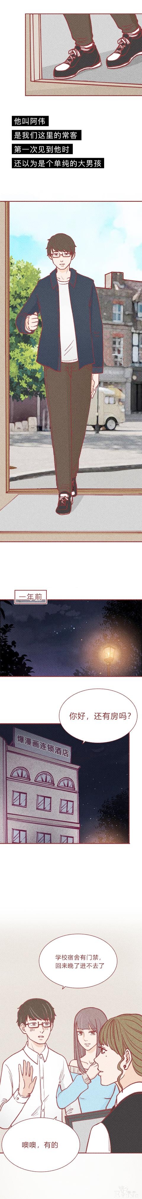 发生在小宾馆里的3个真实故事，见证了人性的丑陋和美好-2.jpg