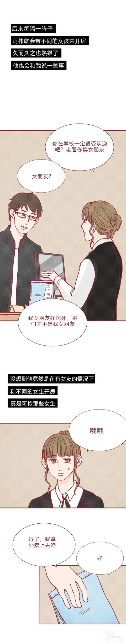 发生在小宾馆里的3个真实故事，见证了人性的丑陋和美好-7.jpg