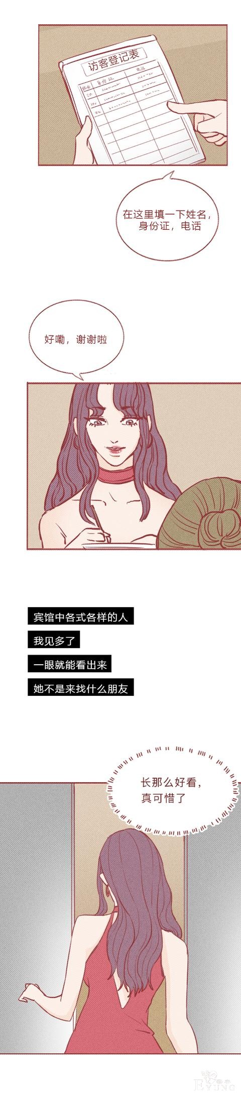 发生在小宾馆里的3个真实故事，见证了人性的丑陋和美好-11.jpg