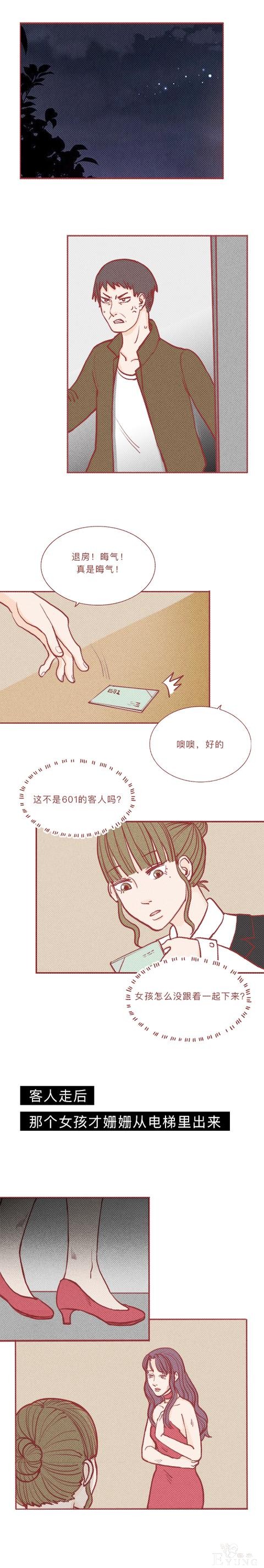 发生在小宾馆里的3个真实故事，见证了人性的丑陋和美好-12.jpg