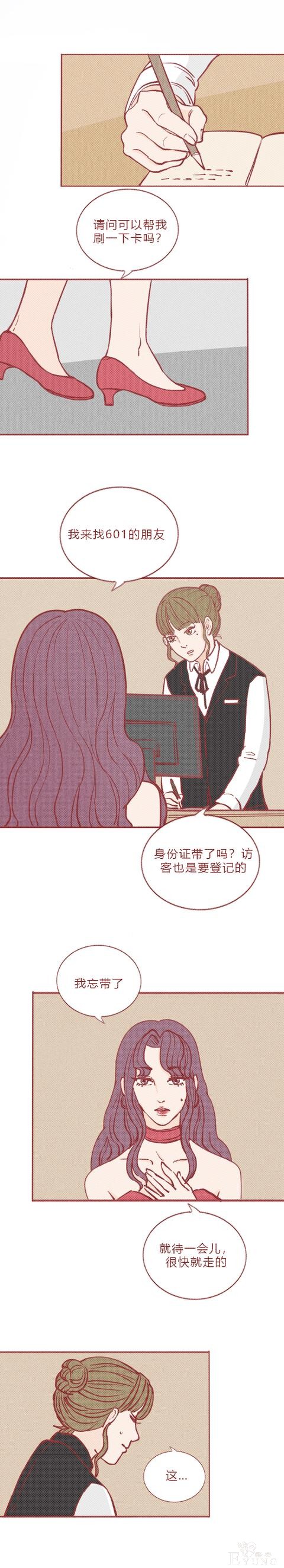 发生在小宾馆里的3个真实故事，见证了人性的丑陋和美好-10.jpg