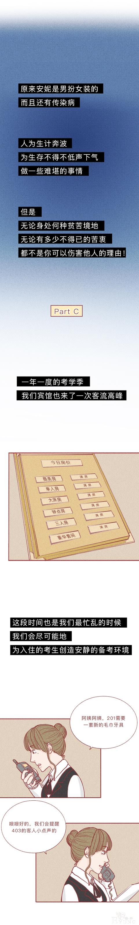 发生在小宾馆里的3个真实故事，见证了人性的丑陋和美好-15.jpg