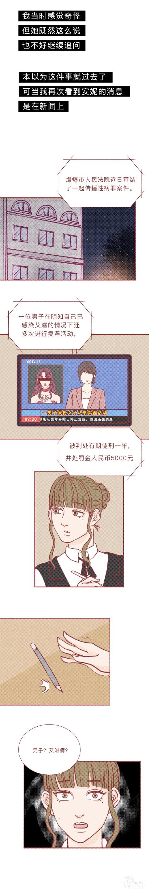 发生在小宾馆里的3个真实故事，见证了人性的丑陋和美好-14.jpg