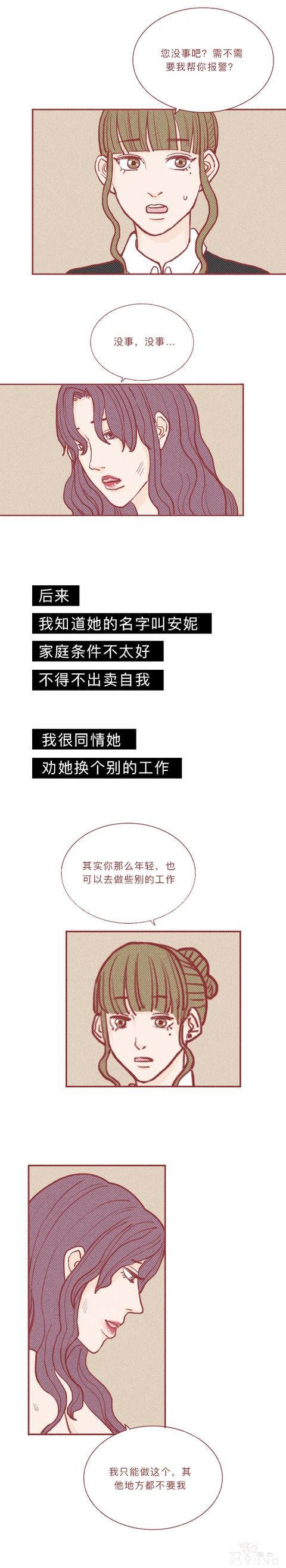 发生在小宾馆里的3个真实故事，见证了人性的丑陋和美好-13.jpg