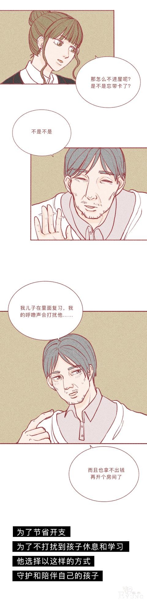 发生在小宾馆里的3个真实故事，见证了人性的丑陋和美好-18.jpg