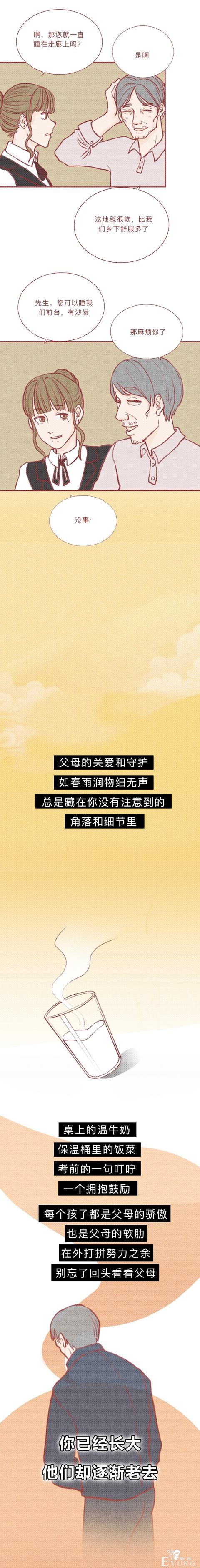 发生在小宾馆里的3个真实故事，见证了人性的丑陋和美好-19.jpg