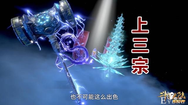 斗罗大陆唐三首秀10W年魂环，碾压野生斗罗，雪崩王子上线挨打-5.jpg