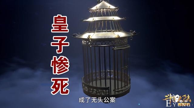 斗罗136集胡列娜伤心认错，千仞雪执行渗透计划，两位皇子惨死-4.jpg