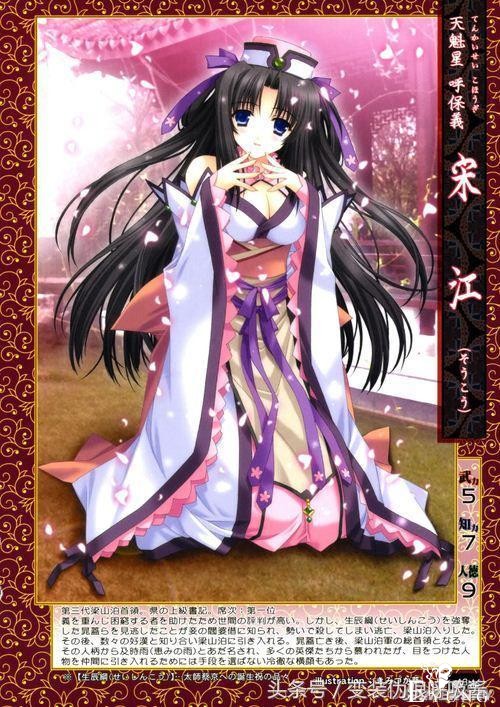 水浒传女版特别篇，宋江、林冲 、鲁智深萌翻了 第1～18座次-2.jpg