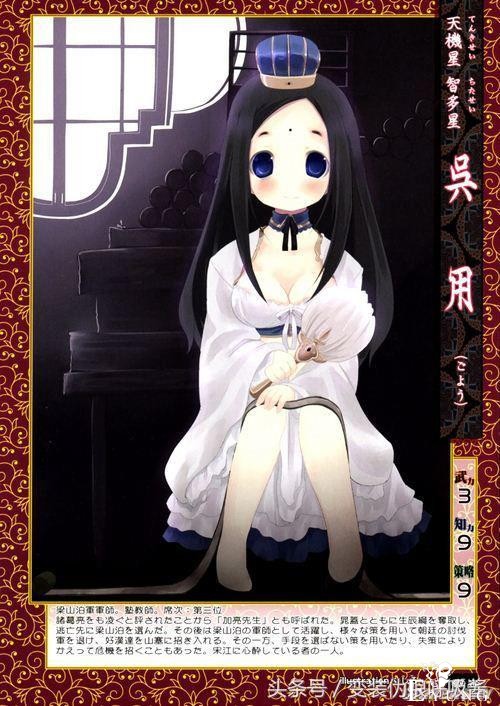 水浒传女版特别篇，宋江、林冲 、鲁智深萌翻了 第1～18座次-4.jpg