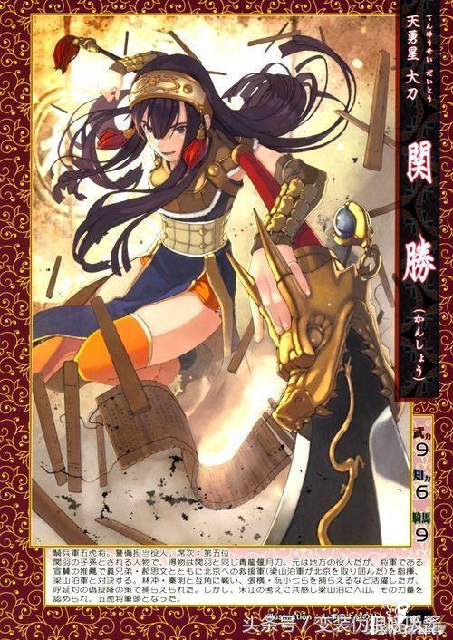 水浒传女版特别篇，宋江、林冲 、鲁智深萌翻了 第1～18座次-6.jpg