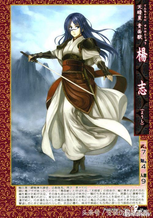 水浒传女版特别篇，宋江、林冲 、鲁智深萌翻了 第1～18座次-18.jpg