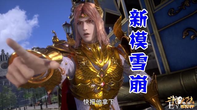 斗罗新模雪崩毫无排面，5年前被“老虎”打，5年后被“怪物”虐-1.jpg