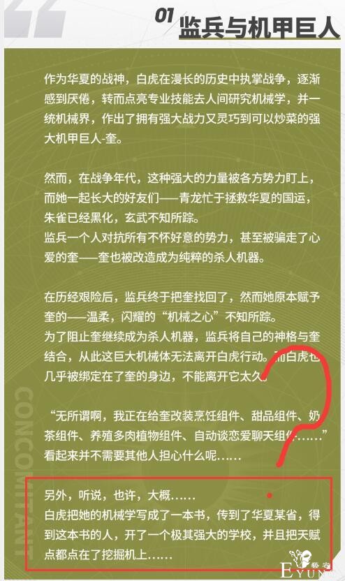 从袜子腿环，到解神者的破裤子，二次元玩家们原来都好这口？-6.jpg