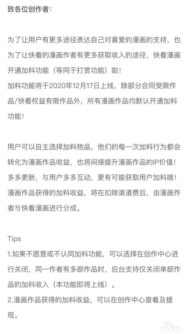 重磅！快看漫画上线先锋漫画和打赏功能-3.jpg