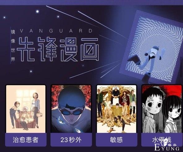 重磅！快看漫画上线先锋漫画和打赏功能-2.jpg