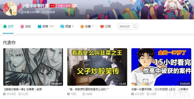 本来是找这些B站UP学知识的，结果全听相声了！罗翔老师排第一-3.jpg
