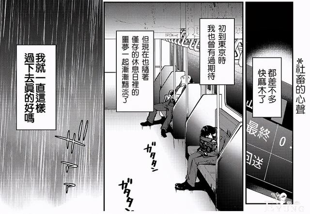漫画推荐：深夜帮了隔壁大姐姐的忙，结果被30万雇去打工-1.jpg