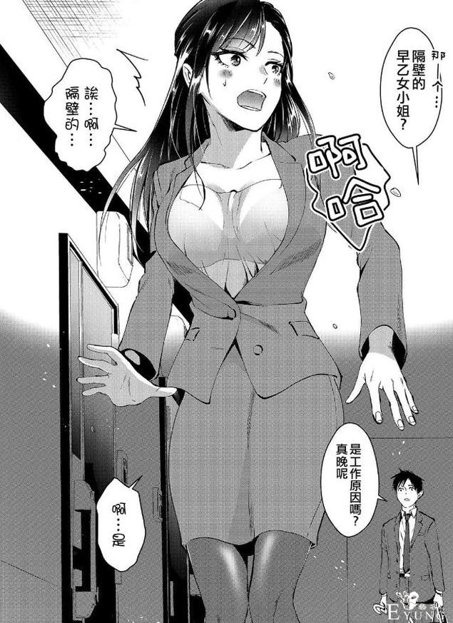 漫画推荐：深夜帮了隔壁大姐姐的忙，结果被30万雇去打工-2.jpg