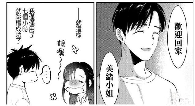漫画推荐：深夜帮了隔壁大姐姐的忙，结果被30万雇去打工-8.jpg