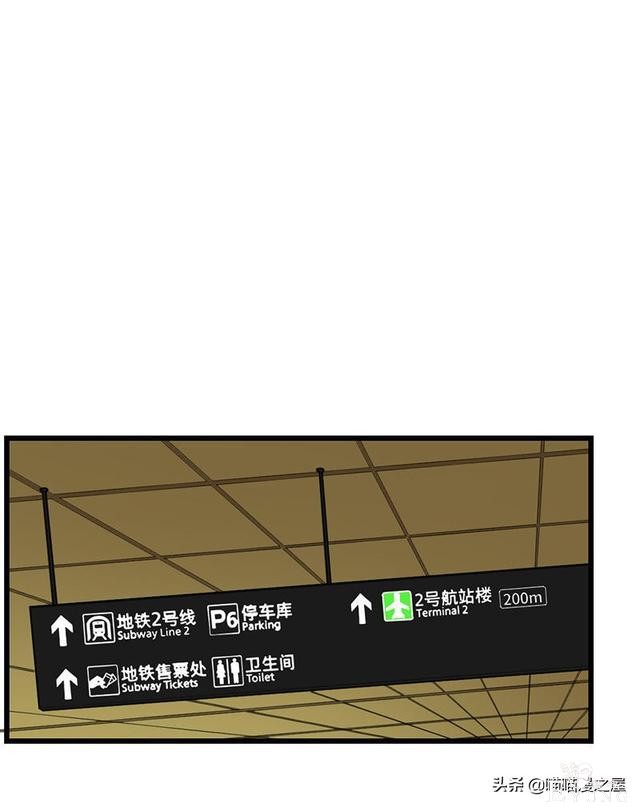 人性漫画之《不用还款的贷款》下，你会借吗？-1.jpg
