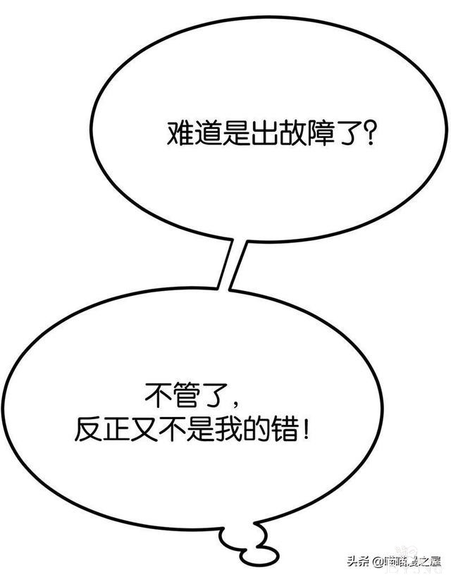 人性漫画之《不用还款的贷款》下，你会借吗？-12.jpg