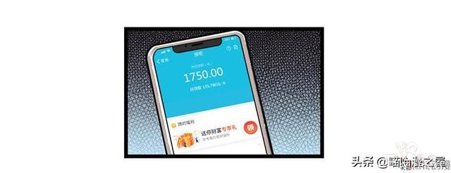 人性漫画之《不用还款的贷款》下，你会借吗？-11.jpg
