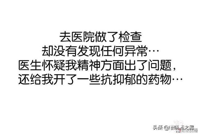 人性漫画之《不用还款的贷款》下，你会借吗？-17.jpg