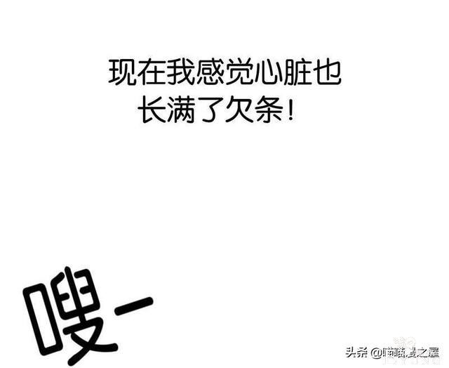 人性漫画之《不用还款的贷款》下，你会借吗？-19.jpg