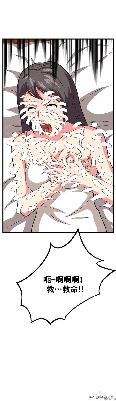 人性漫画之《不用还款的贷款》下，你会借吗？-22.jpg