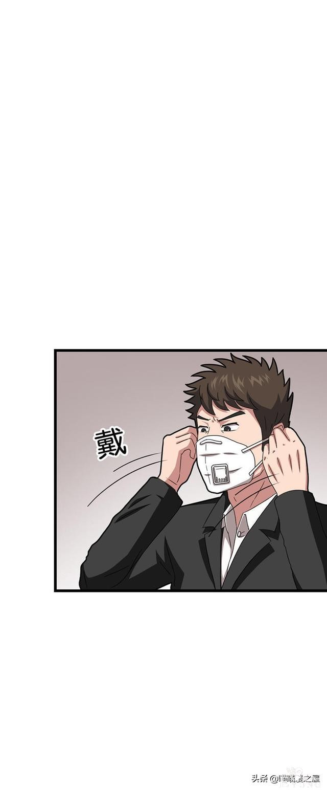 人性漫画之《不用还款的贷款》下，你会借吗？-30.jpg