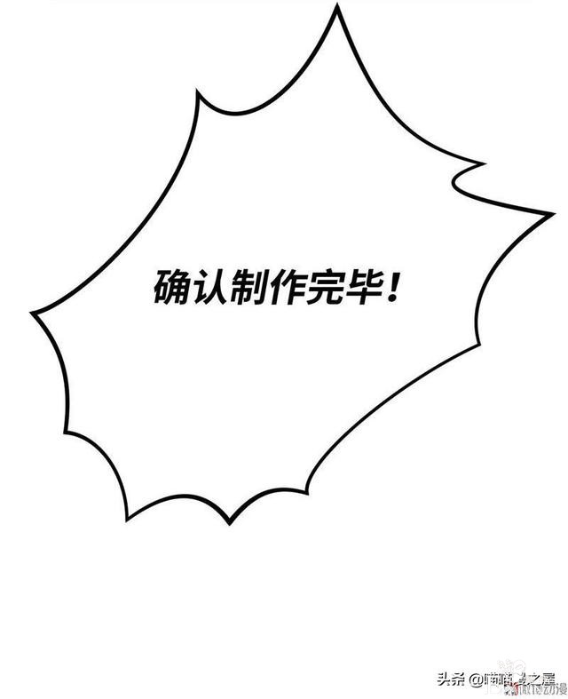 人性漫画之《不用还款的贷款》下，你会借吗？-34.jpg