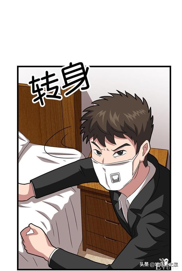 人性漫画之《不用还款的贷款》下，你会借吗？-33.jpg