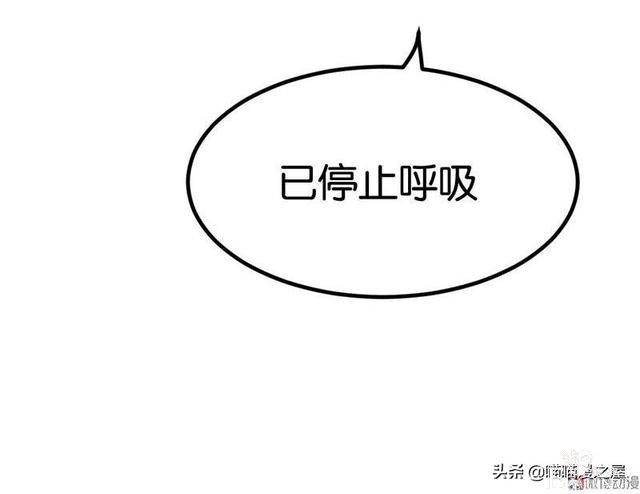 人性漫画之《不用还款的贷款》下，你会借吗？-32.jpg